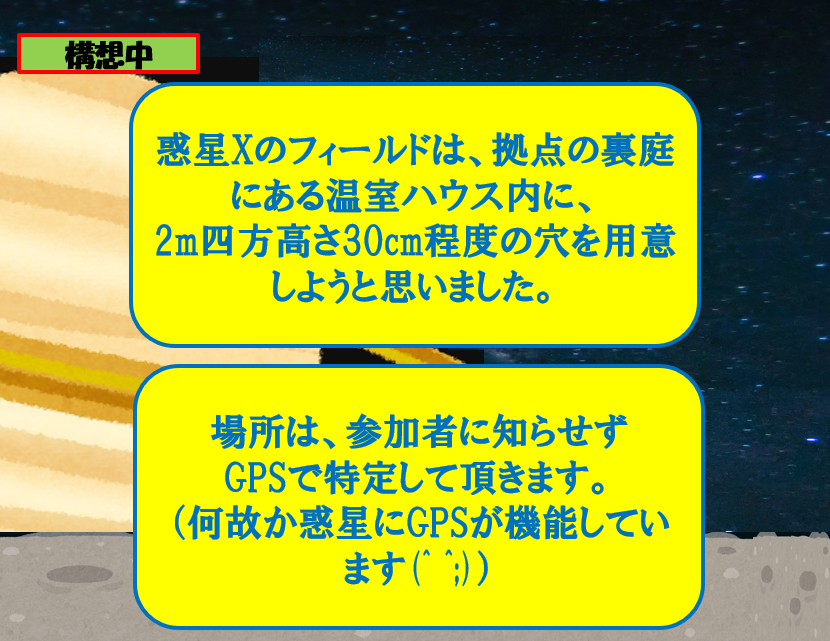 ユニコムプラザ さがみはら 2023年度まちづくりモデル事業『旅するプログラミング教室』その後の計画