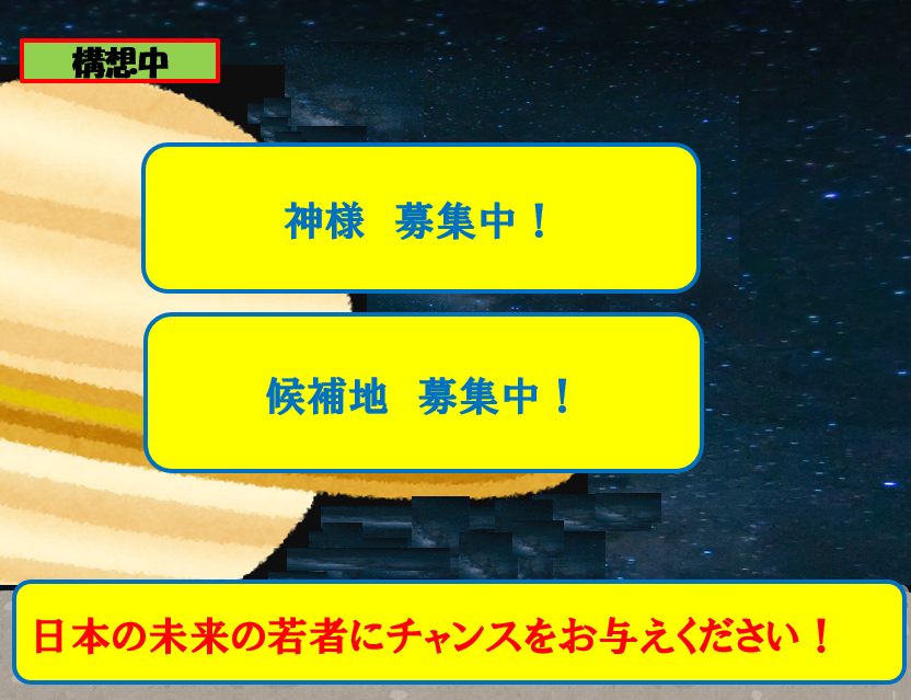 ユニコムプラザ さがみはら 2023年度まちづくりモデル事業『旅するプログラミング教室』その後の計画